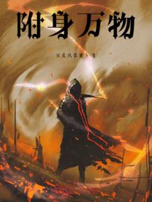 他与暗夜为邻(合作)