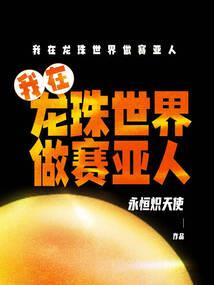 游戏系统在都市