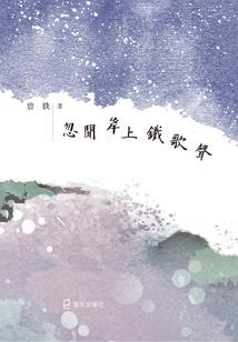 帝道仙路