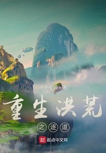 贵族学院的传奇