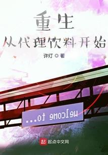 长生：从迎娶魔道妖女开始