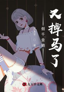 撞入星辰，她如星光灿烂