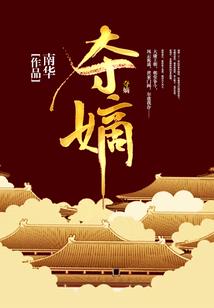 遗珠图