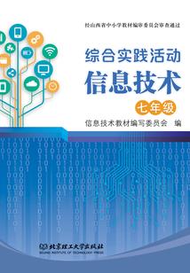 战争议会