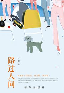 守护的幻想