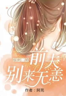 穿越之绝世废柴倾天下