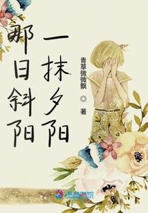 红袖舞：第一废宠
