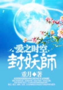 薇之恋