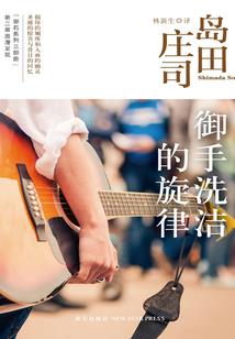 江山疯子