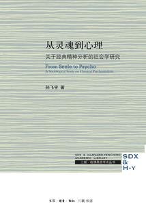 火影之火的羽翼