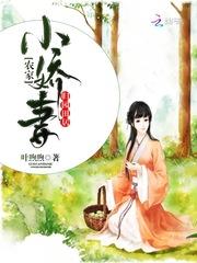 快穿：老公，别跑
