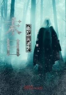 西游前传