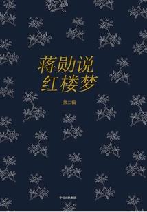 轮回花
