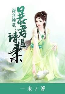 月清宫乱