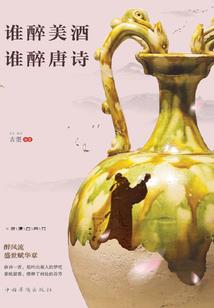 圣幻妖姬