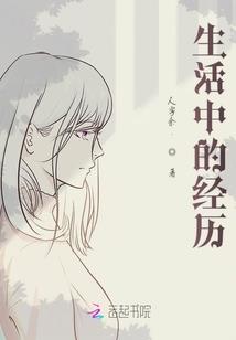 私爱
