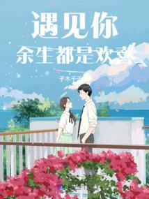 丑女，也有春天