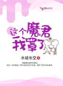 可爱总裁之舍我其谁