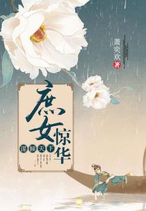幽境残章