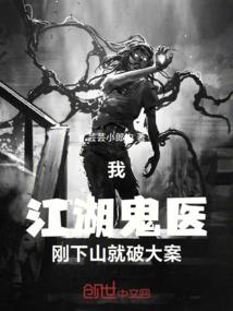 网游之花神