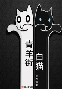 假面天使之心动的惩罚