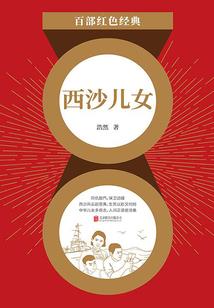 穿越之四个好友