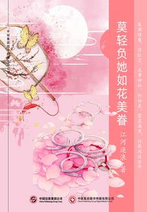 穿越日记之新生