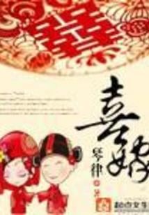 梦回之平王录