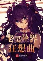 桃之怪