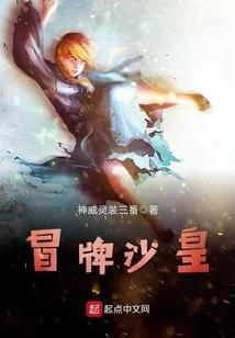 帝少在上，傻妻何处逃