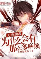 恶魔的专宠：甜心，宠上瘾