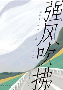 末日之鬼手