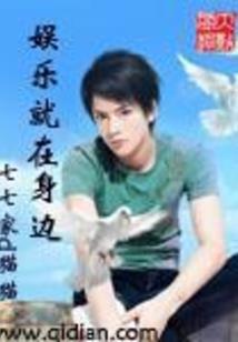无限之活着真好