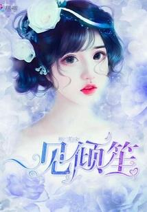 佛魔仙传