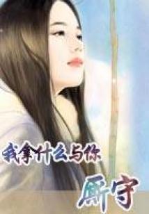 圣尊凡天