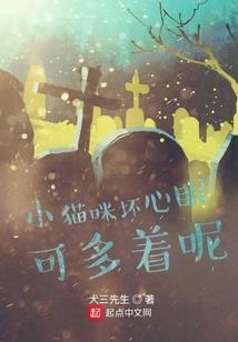 诡异神探