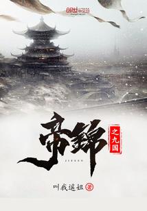 帝王情帝王悲