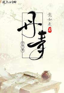 日月神鼎