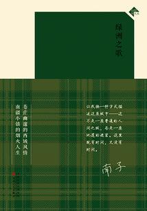 隔壁青梅有点酸