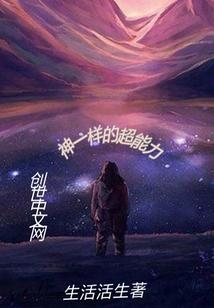 主角你别死