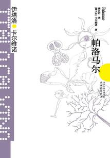 燃夜之炎