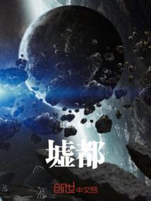 崩坏下的前文明