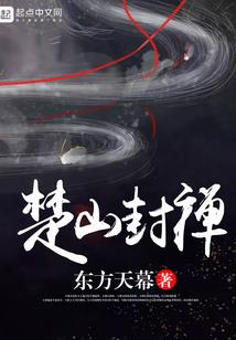 穿越之杏林春满