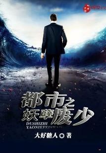 黑山军秘史
