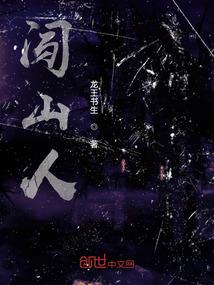 一世长清
