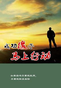 农村小子闯都市