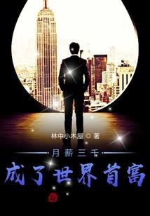 仙魔红尘梦