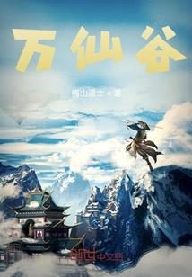 女神的战争