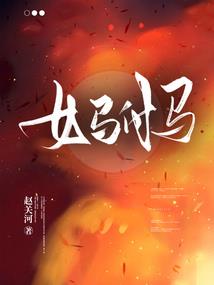 白月光也是黑莲花