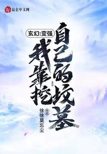 三侠平天传